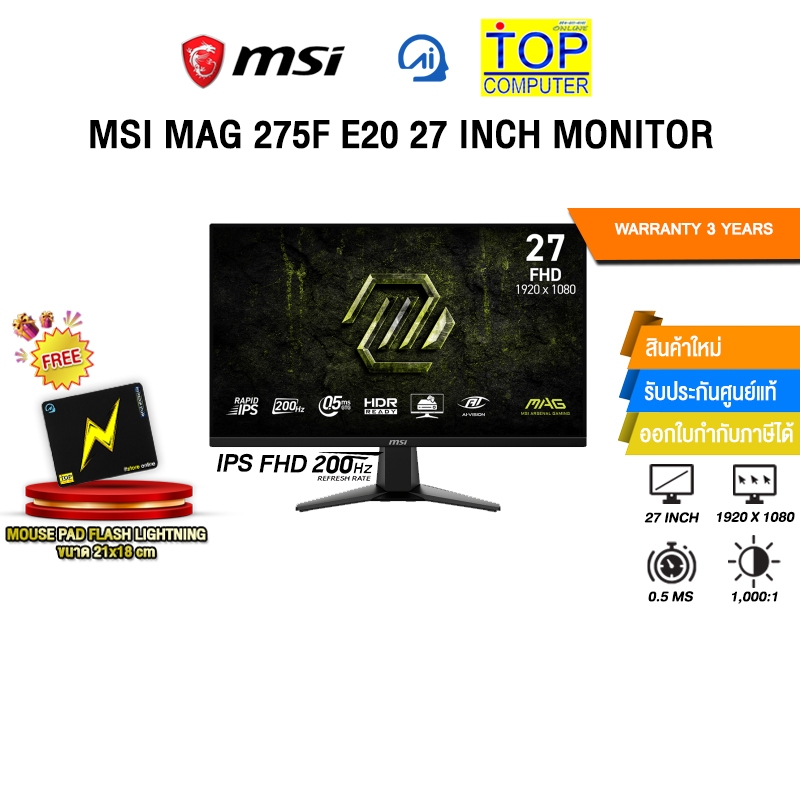 MSI MAG 275F E20 27 INCH MONITOR (IPS FHD/200Hz) /ประกัน 3 Years