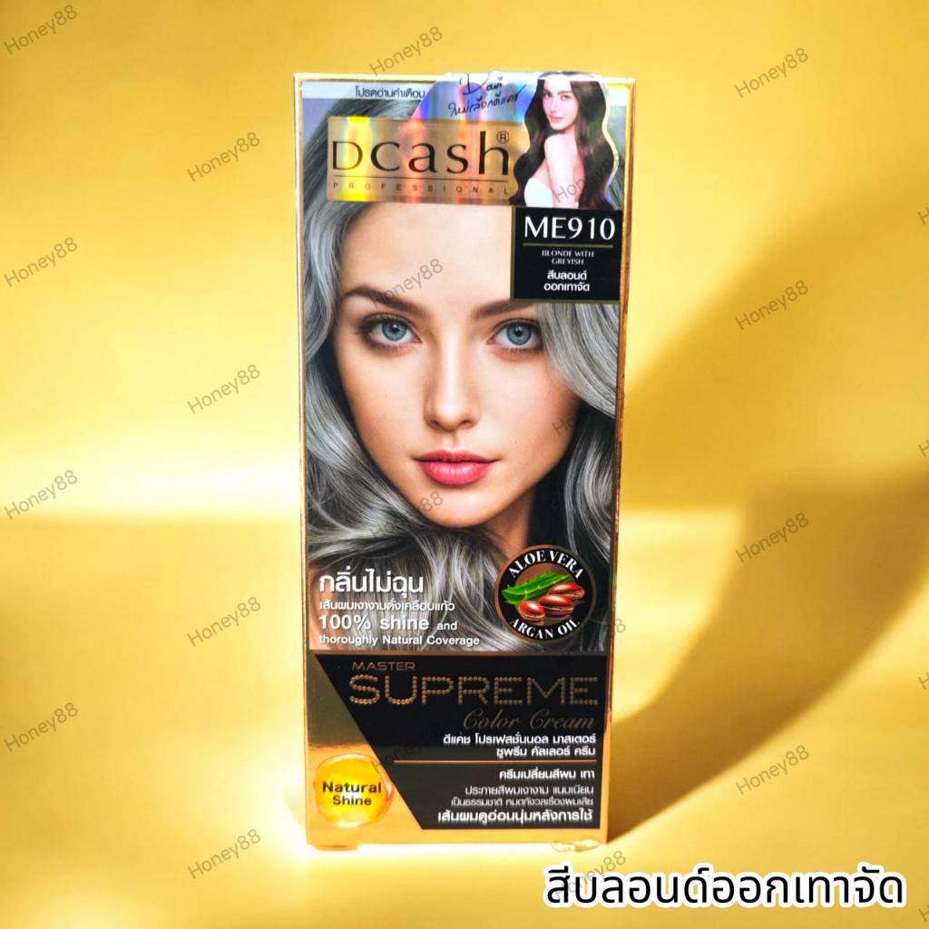 (สีเทาเข้ม) ครีมเปลี่ยนสีผม ดีแคช มาสเตอร์ ME910 100 มล. Dcash Master Supreme Color Cream