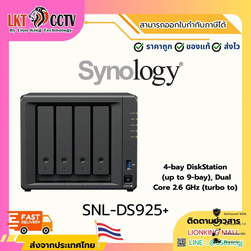 SNL-DS925+ 4-bay DiskStation (up to 9-bay), Dual Core 2.6 GHz