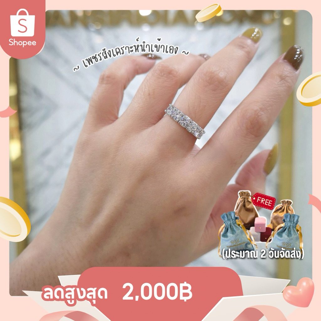 (2วันจัดส่ง) 💍แหวนเพชรแถว 20 ตัง (แจ้งไซส์ทางแชท) เพชรสังเคราะห์เหลี่ยมH&A โรงงานทำเพชรแท้นำเข้าเพชรเอง ราคาถูก Shopee Lazada