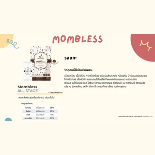 Mombless Grain-free อาหารสุนัขเม็ดนิ่มเกรนฟรี สูตรแซลมอน สูตรแกะ ขนาด 1.2 kg สำหรับสุนัขทุกสายพันธุ์