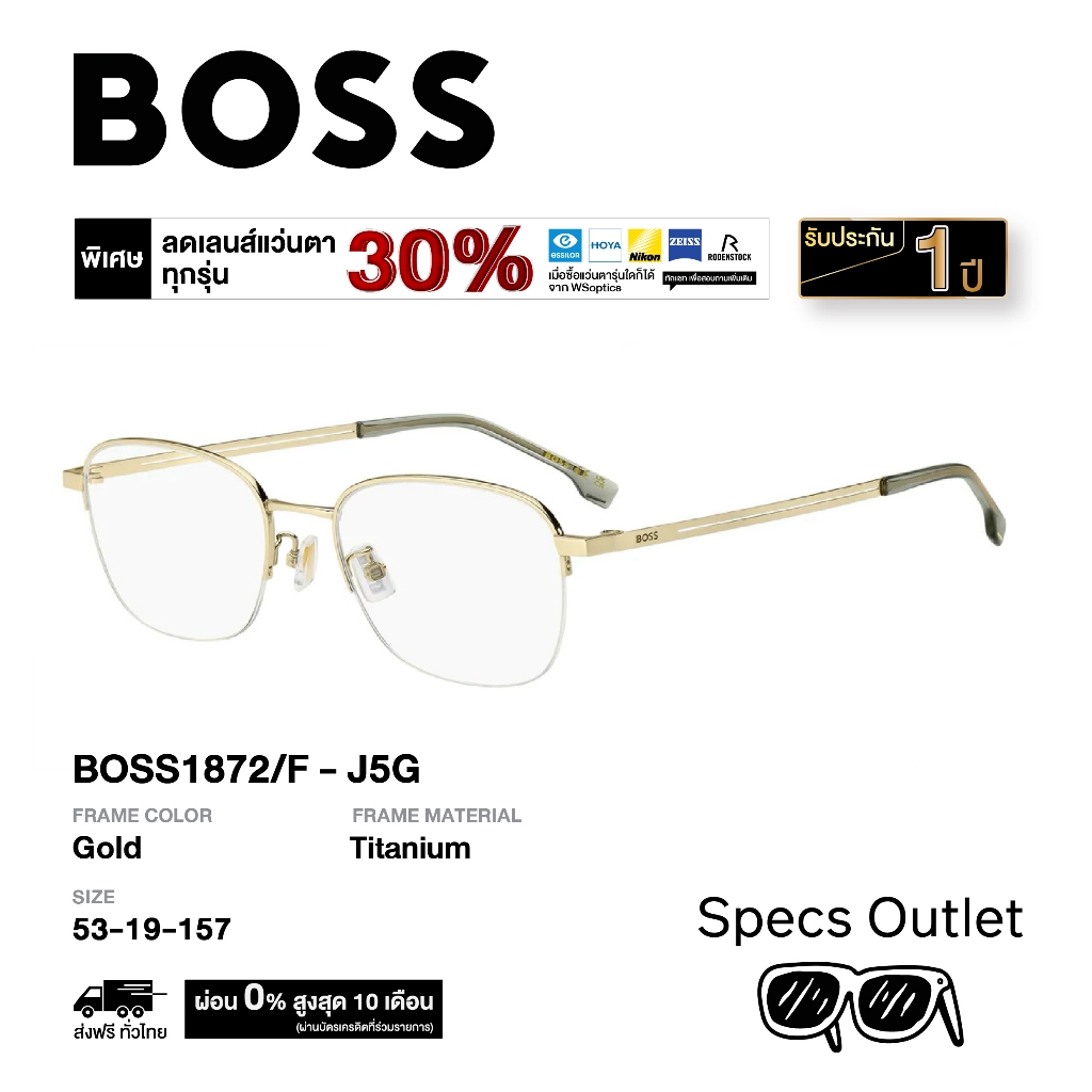 Boss by Hugo Boss กรอบแว่นสายตา รุ่น BOSS1872/F