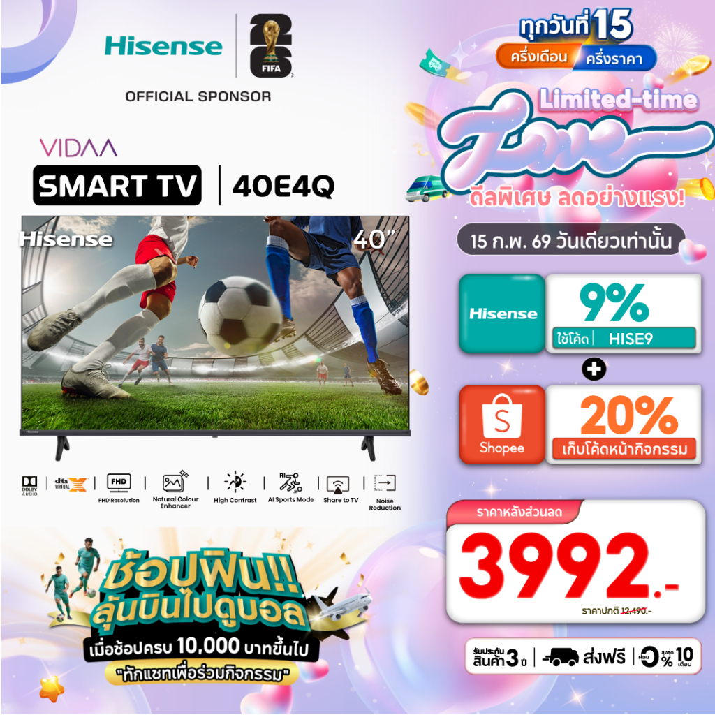 Hisense ทีวี 40 นิ้ว Full HD VIDAA Smart TV รุ่น 40E4Q