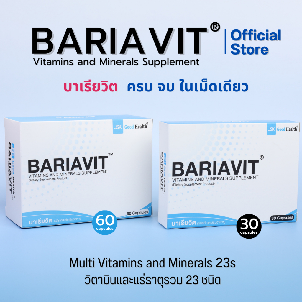 BARIAVIT บาเรียวิต วิตามินและแร่ธาตุรวม 23 ชนิด - 30 แคปซูล