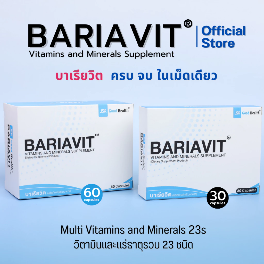 BARIAVIT บาเรียวิต วิตามินและแร่ธาตุรวม 23 ชนิด - 30 แคปซูล