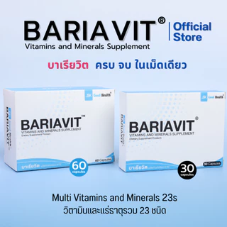 BARIAVIT บาเรียวิต วิตามินและแร่ธาตุรวม 23 ชนิด - 30 แคปซูล
