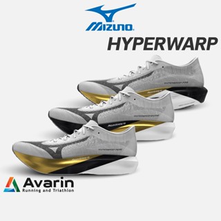 Mizuno HYPERWARP Pure / Elite / Pro [Unisex] รองเท้าวิ่งคาร์…