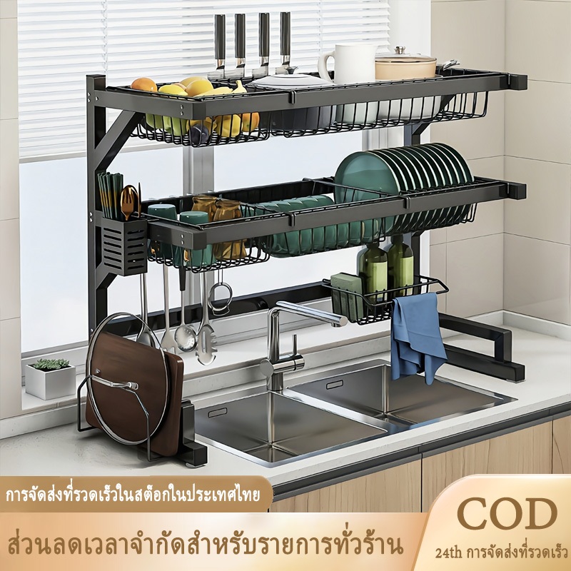 ชั้นวางจานและชาม ชั้นวางของในครัว สามารถวางไว้บนอ่างล้างจานได้ ชั้นวางของอเนกประสงค์บนซิงค์
