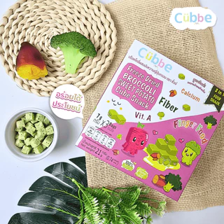 Cubbe - ขนมบร็อคโคลีผสมมันหวานฟรีซดราย (Broccoli Sweet Potato - Cubbe) 8 เดือนขึ้นไป [มีฮาลาล/อ.ย.]