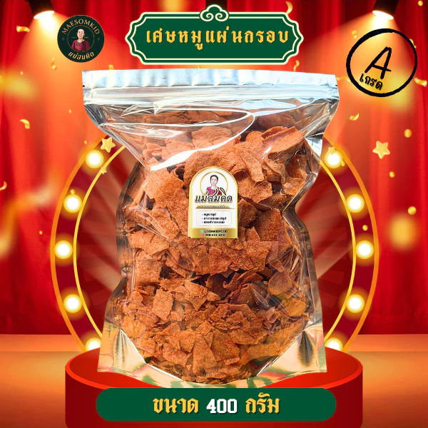 เศษหมูแผ่นกรอบเกรด A หมูแผ่นนครปฐม กรอบ หอม อร่อย 5 ดาว