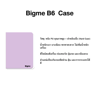 Case Bigme B6 สินค้าใหม่คุณภาพดี เคสกันข่วนกันรอย มีหลายสีให้เลือก