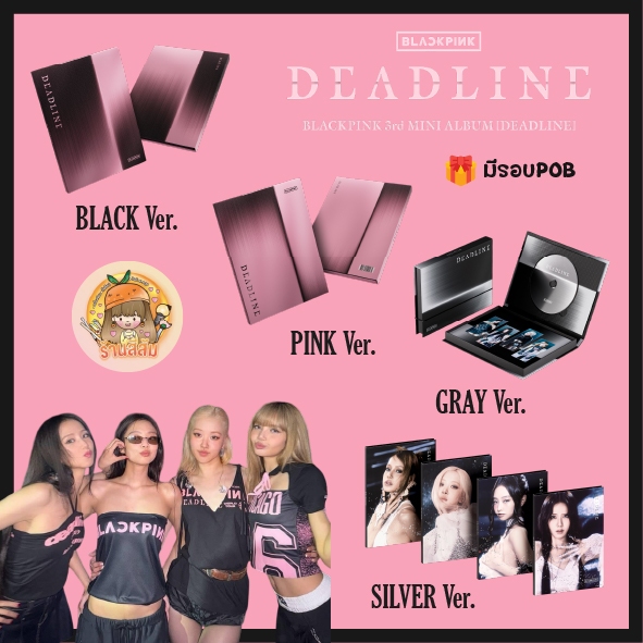 [พร้อมส่ง] BLACKPINK - อัลบั้ม 3rd MINI ALBUM [DEADLINE] - BLACK / PINK / GRAY / SILVER Ver.