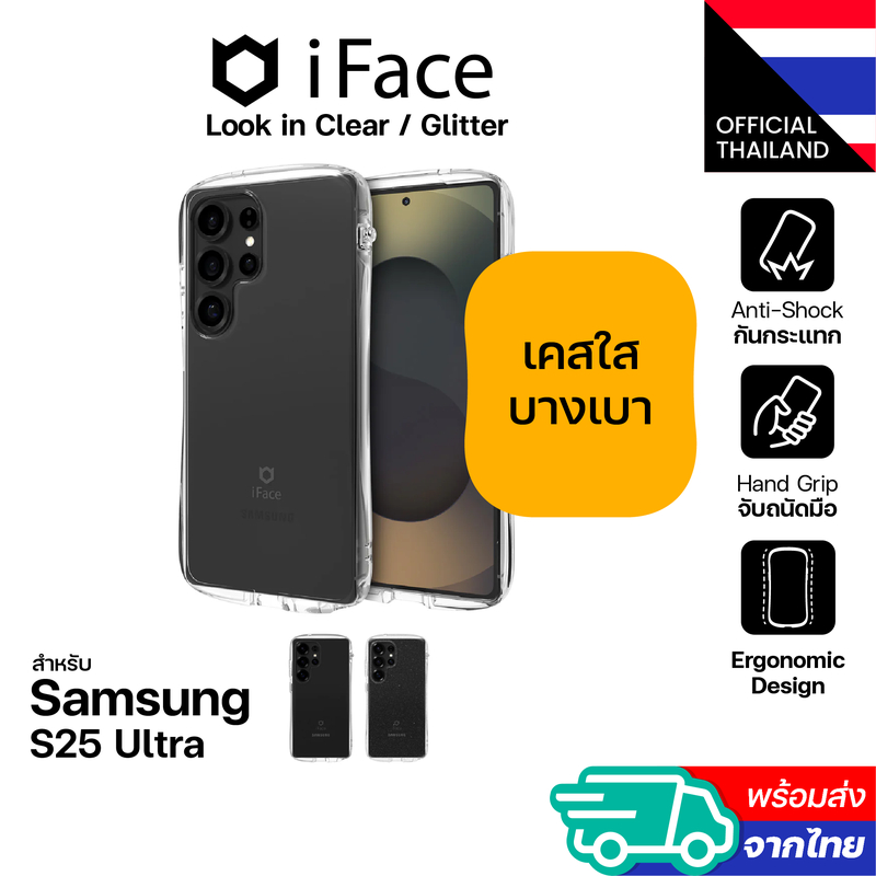 iFace Look in Clear เคส สำหรับ S25 Ultra