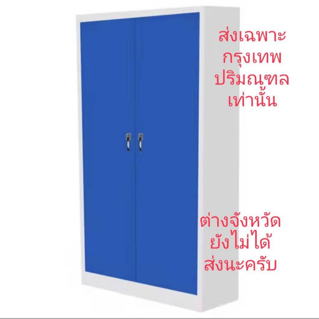 Thep ตู้เอกสารเหล็ก 2 บานเปิดสูง รุ่น LK-2 สี น้ำเงิน
