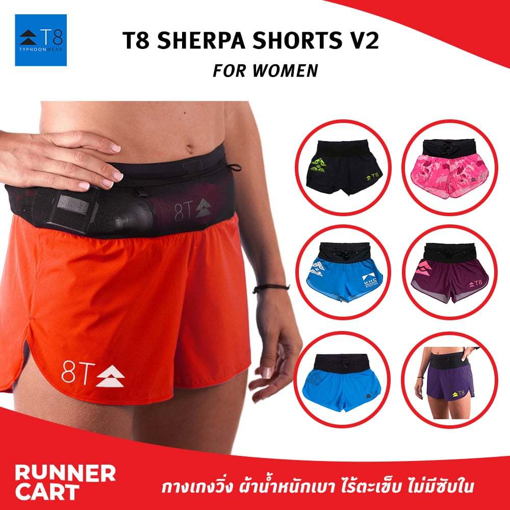 T8 Women Sherpa Shorts - V2  กางเกงวิ่ง