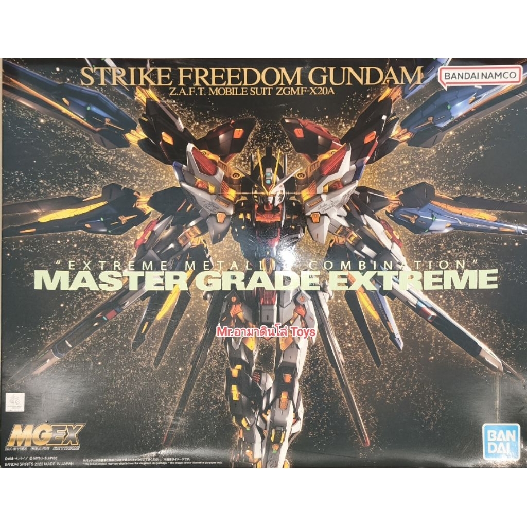 Bandai MG Strike Freedom Gundam(กล่องบุบ)