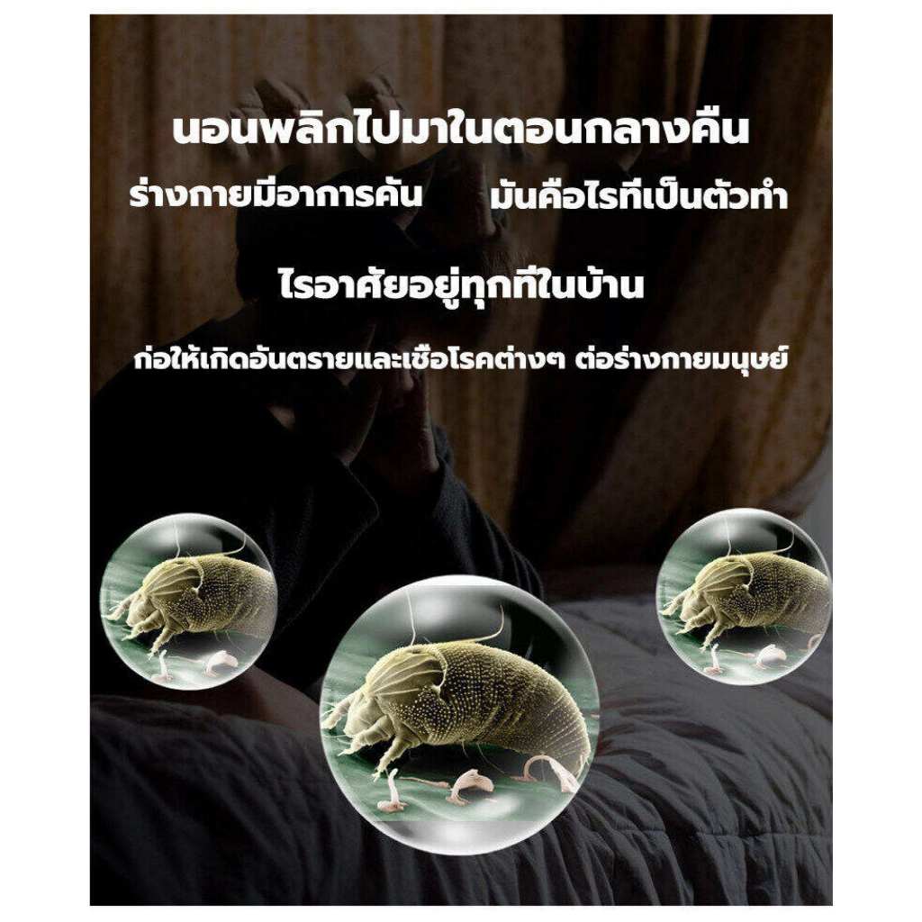 มีประสิทธิภาพในการกำจัดไรฝุ่นกำจัดไรฝุ่น รูปที่ 8