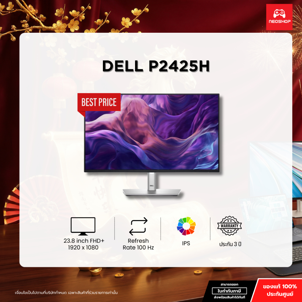 [ จอมอนิเตอร์ ] DELL P2425H (IPS 100Hz) by neoshop