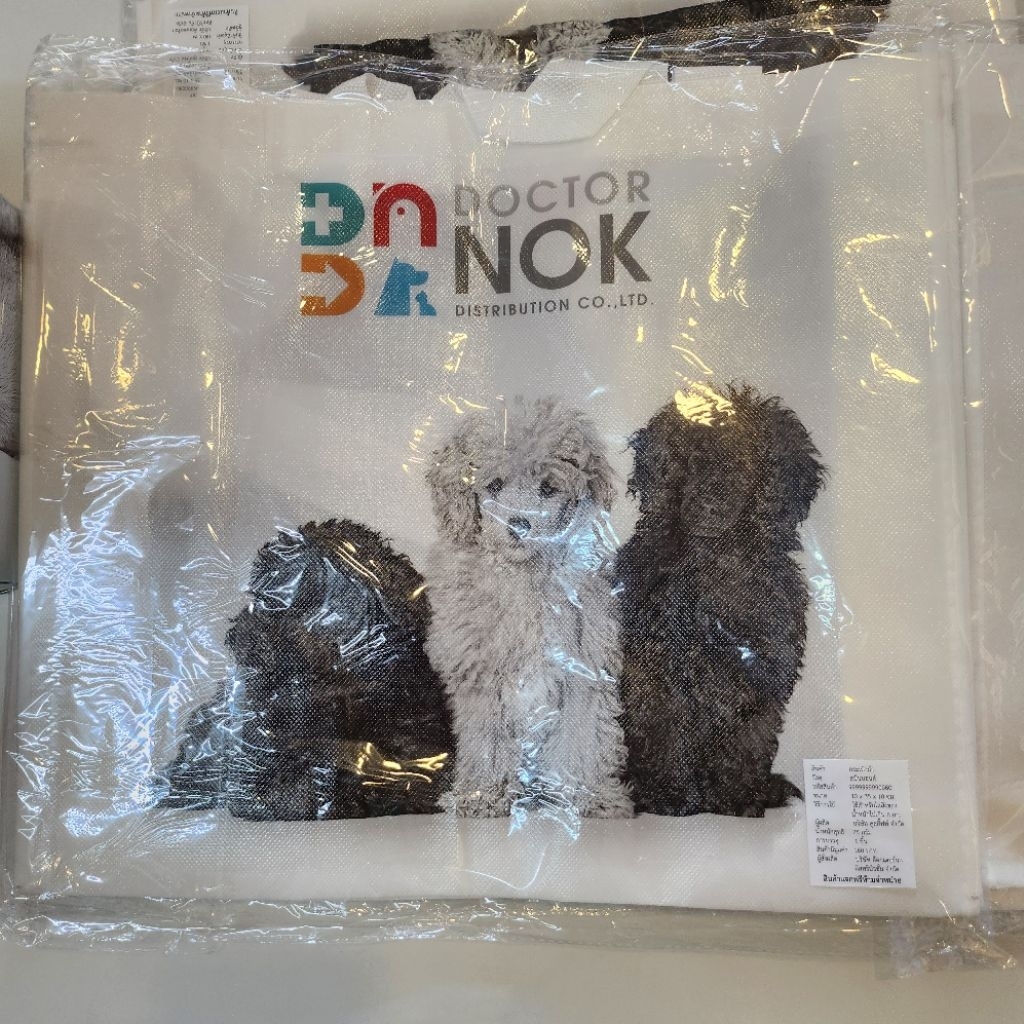 [ฟรี] กระเป๋าผ้า royal canin วัสดุสปันบอนด์ ขนาด 40×35×10 cm มูลค่า180บาท