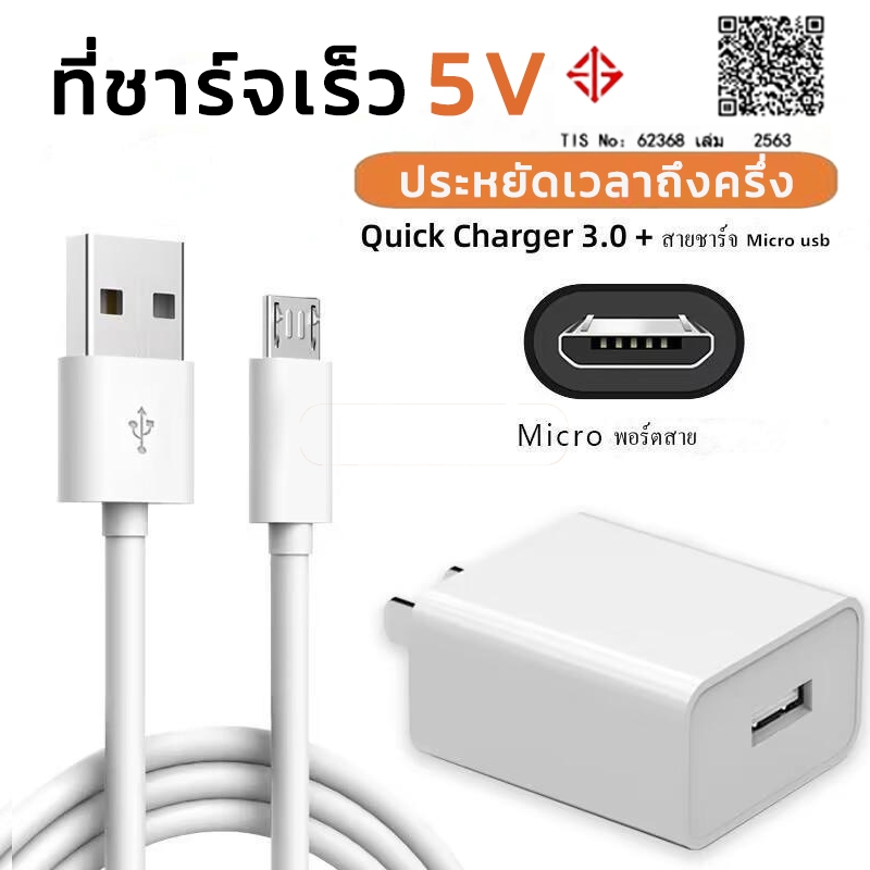 5V2A ของแท้ 1เมตร สาย Micro USB 5V2A ชาร์จเร็ว สาย Android สำหรับ A12/F5/F7/A3S/A31/A7