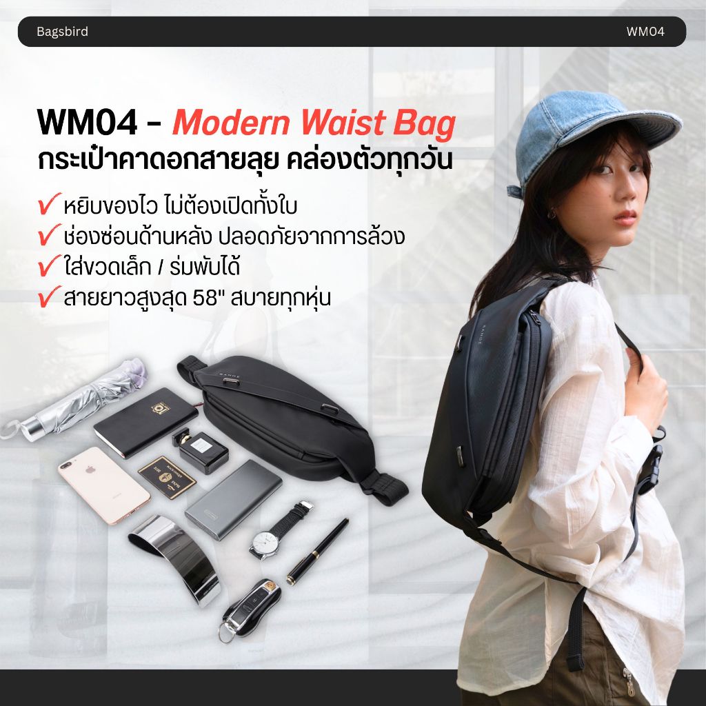 bagsbird รุ่น WM04 กระเป๋าคาดอก มีคล้องกุญเเจพร้อมสลิง 𝗠𝗼𝗱𝗲𝗿𝗻 𝗪𝗮𝗶𝘀𝘁 𝗕𝗮𝗴 สามารถปรับเป็นคาดเอวได้