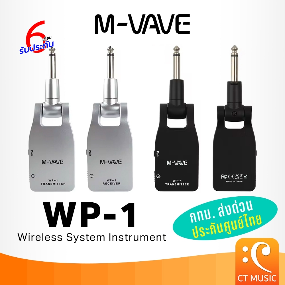 (ประกันศูนย์ไทย ส่งด่วนทันที) M-VAVE WP-1 Wireless System ไวร์เลสเครื่องดนตรี WP1
