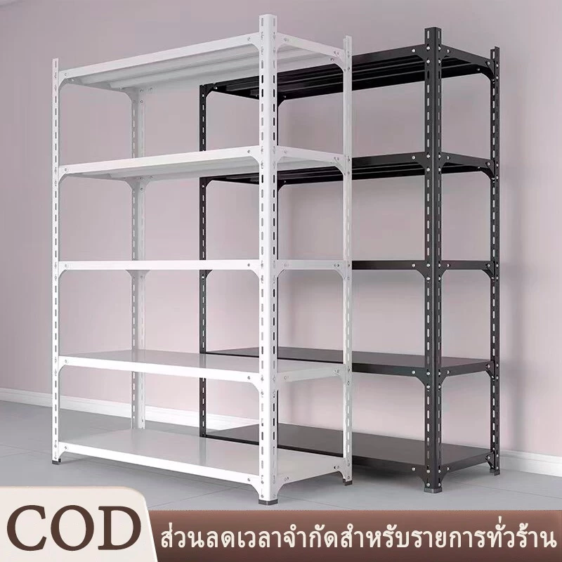 ชั้นวางของเหล็ก 3-6ชั้น แข็งแรง 200/180cm ชั้นเก็บอุป ขนาดเล็กประหยัดพื้นที่ ติดตั้งง่าย ความจุสูง ขาว ดำ แข็งแรง ทนทาน