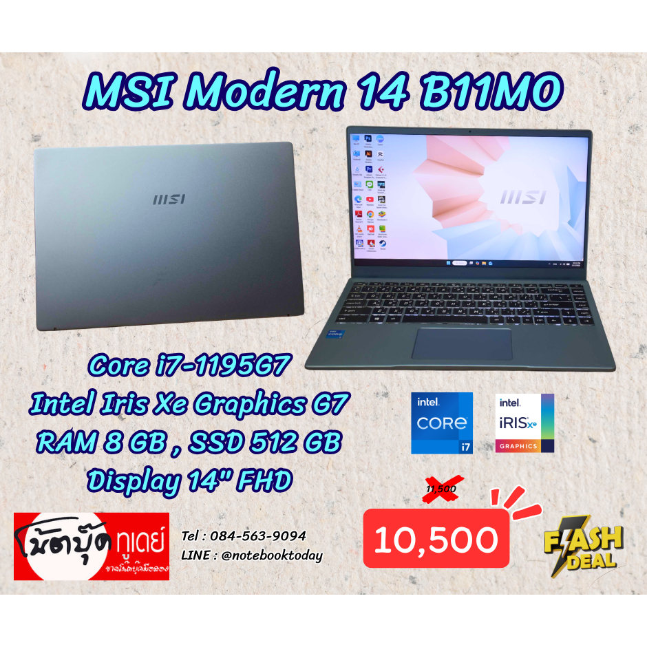 โน๊ตบุ๊คมือสอง Notebook MSI Modern 14 B11MO