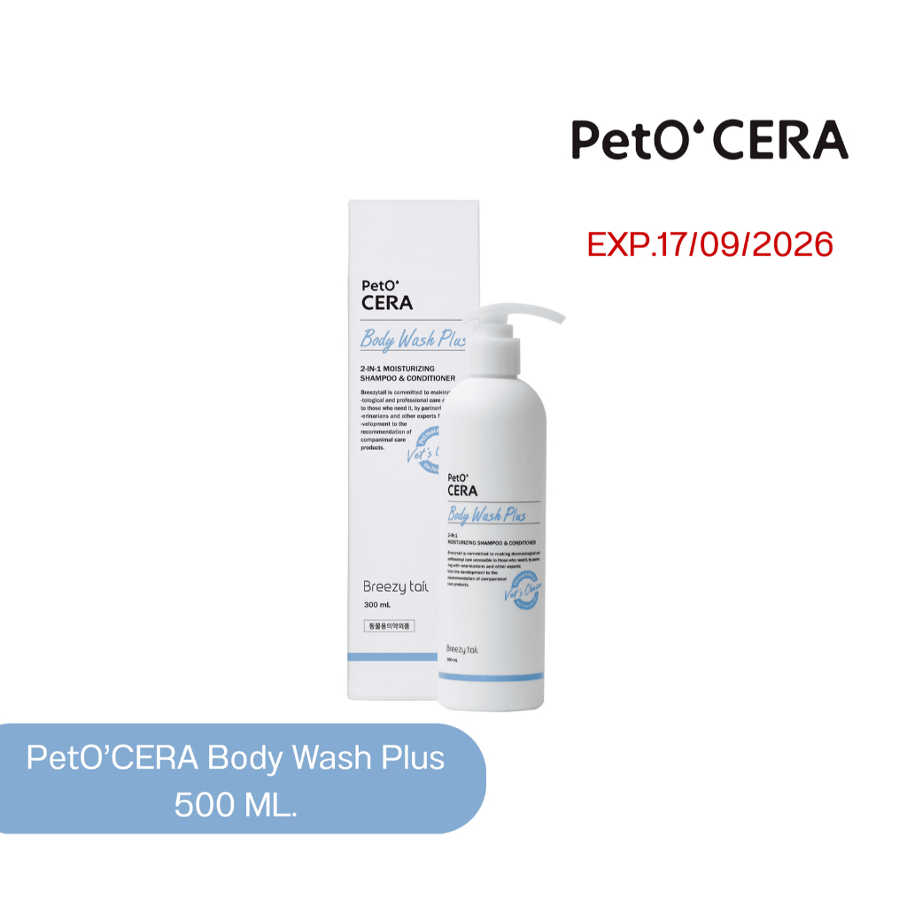 [Breezy Tail] PetO'CERA Body Wash Plus, 500ml. แชมพูเซราไมด์ สูตรอ่อนโยนสำหรับสัตว์เลี้ยงที่มีผิวบอบบางและแพ้ง่าย (1178)