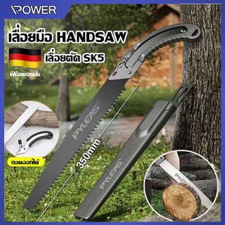เลื่อยมือ Handsaw เลื่อยตัด นำเข้าจากประเทศญี่ปุ่น เลื่อยพกพา สำหรับตัดกิ่งไม้ ถอดออกได้ เสริมความหนา ร้านคนไทย 100%
