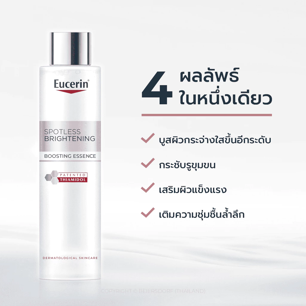 Eucerin Spotless Brightening Thiamidol Essence 100ml thumbnail 7