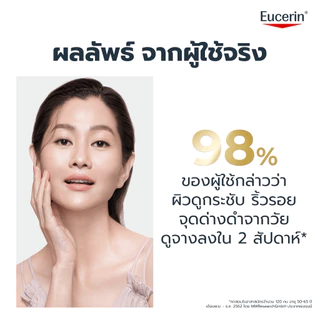 Eucerin HYALURON [HD] RADIANCE-LIFT FILLER THIAMIDOL 3D SERUM 30 ML เซรั่มบำรุงผิวหน้า ลดเลือนริ้วรอย ยกกระชับ