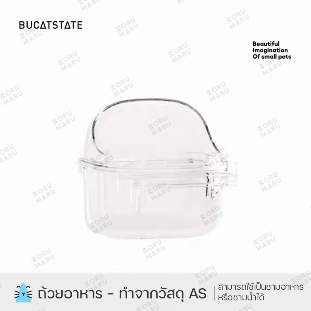 [Bucatstate] อุปกรณ์เสริมกรงนก *สำหรับใช้เฉพาะร่วมกับกรงBucatstateเท่านั้น* ถ้วยน้ำถ้วยอาหาร แผ่นกันกระเด็นกรงนก