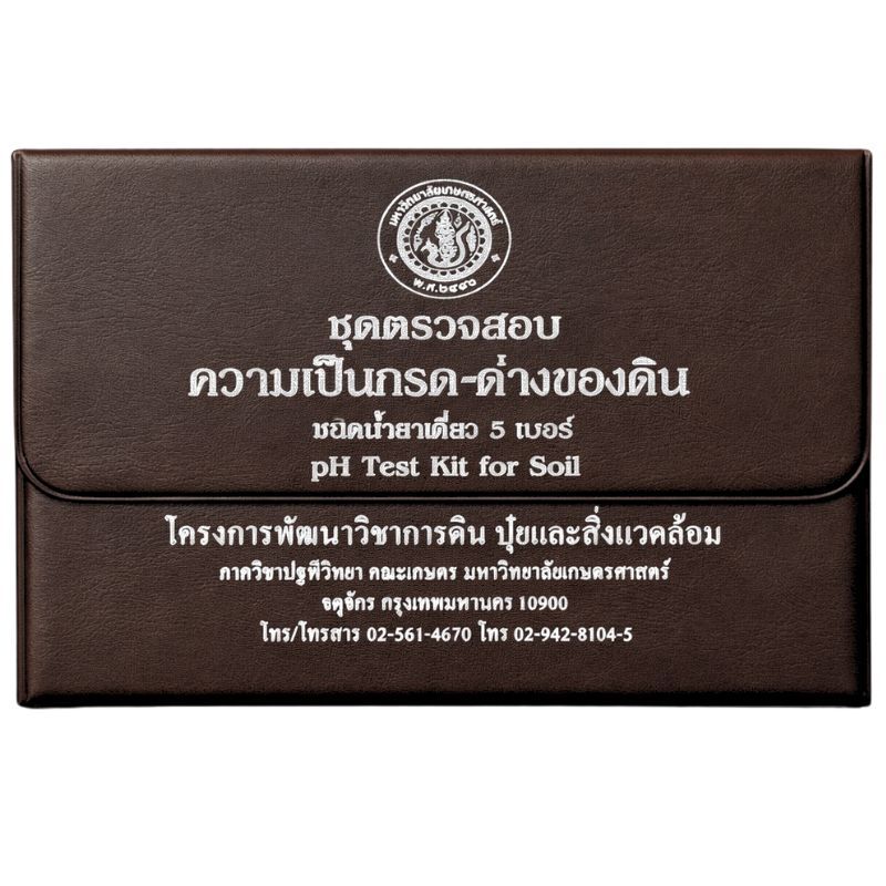 ชุดวัดค่า PH ในดิน ชนิดน้ำยาเดี่ยวเบอร์ 5 – โปรปัง