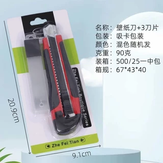 คัตเตอร์ มีดคัตเตอร์ 18 มม.