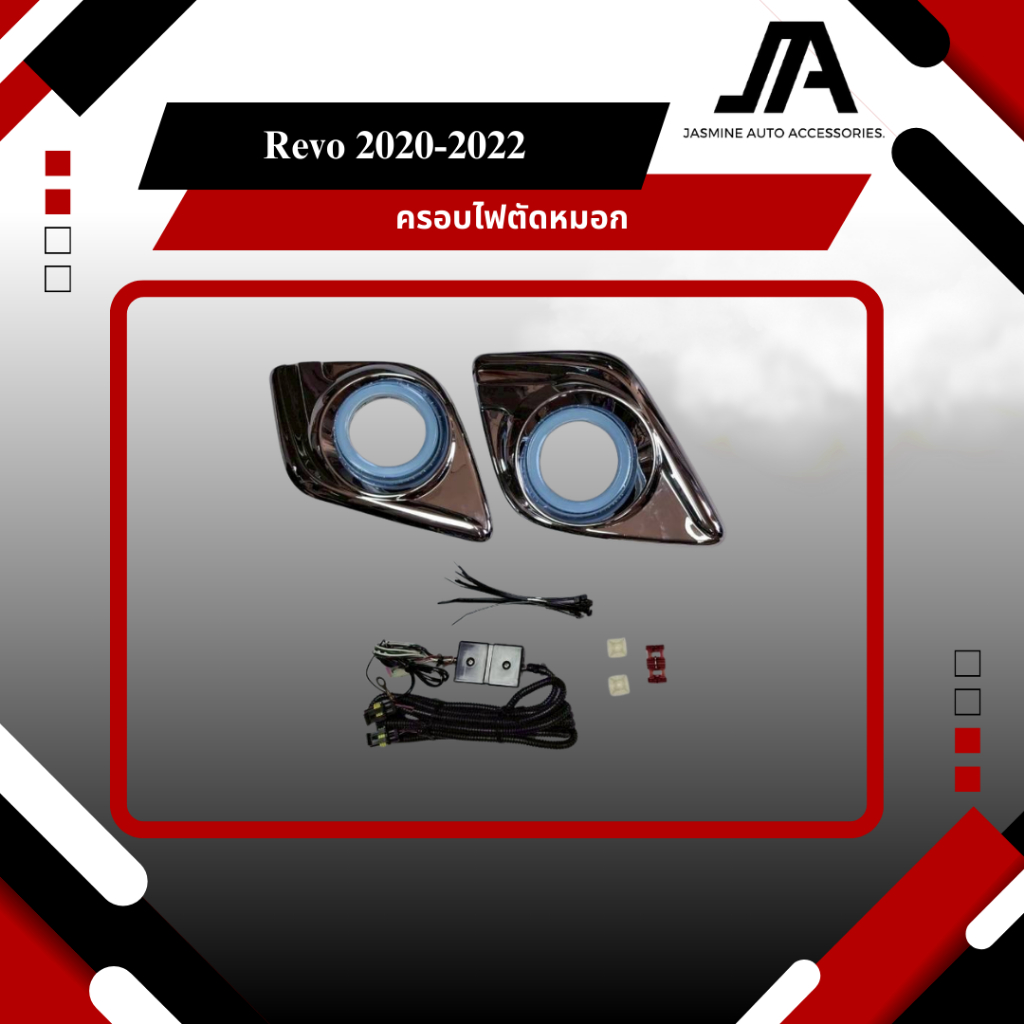 ครอบไฟตัดหมอก REVO 2015 Fitt