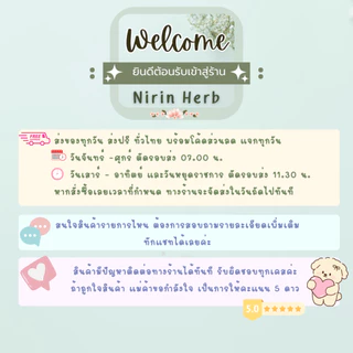 สารสกัดน้ำมันใบสาบเสือเข้มข้น