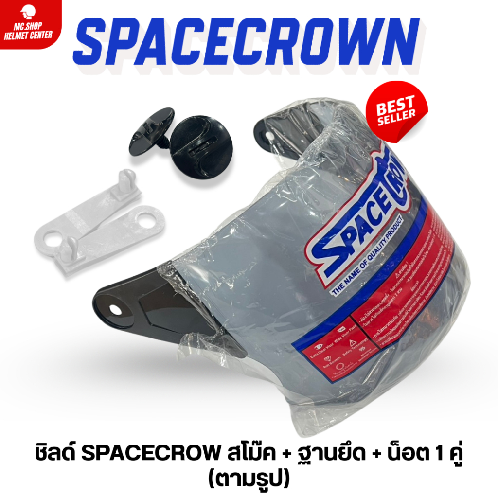 ชิลด์ Space Crown สำหรับรุ่น Vision,EX,WS1-2T ใหม่!!มีฐานยึด+น็อตแล้วนะ ครบเซ็ต!!!!
