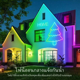 ไฟสายนีออนไล่สี RGB แถบไฟ LED นีออน RGBIC อัจฉริยะพร้อมโหมดไล่ตามเพลง ไฟ LED ยืดหยุ่นกันน้ำแบบ USB สำหรับตกแต่งห้อง