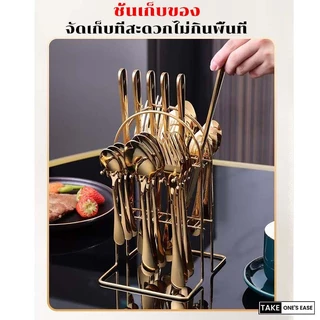 TAKE.ONE.S.EASE【24 ชิ้น】ชุดช้อนส้อมสเตนเลส พร้อมที่วาง ชุดกล่องของขวัญ
