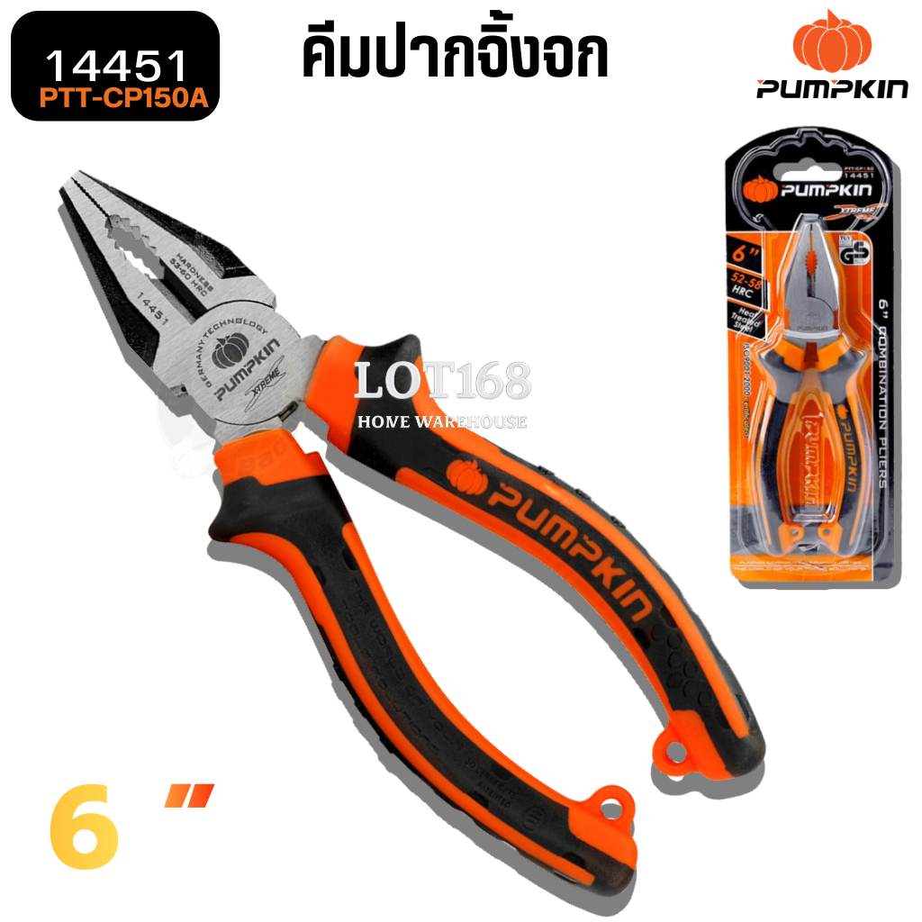 คีมปากจิ้งจก 6นิ้ว PUMPKIN PTT-CP150 14451 คีมตัด คีมปากจิ้กจก คีมหนีบ คีมปากจระเข้ คีม ราคา ถูกที่สุด ดีลบีเคเค