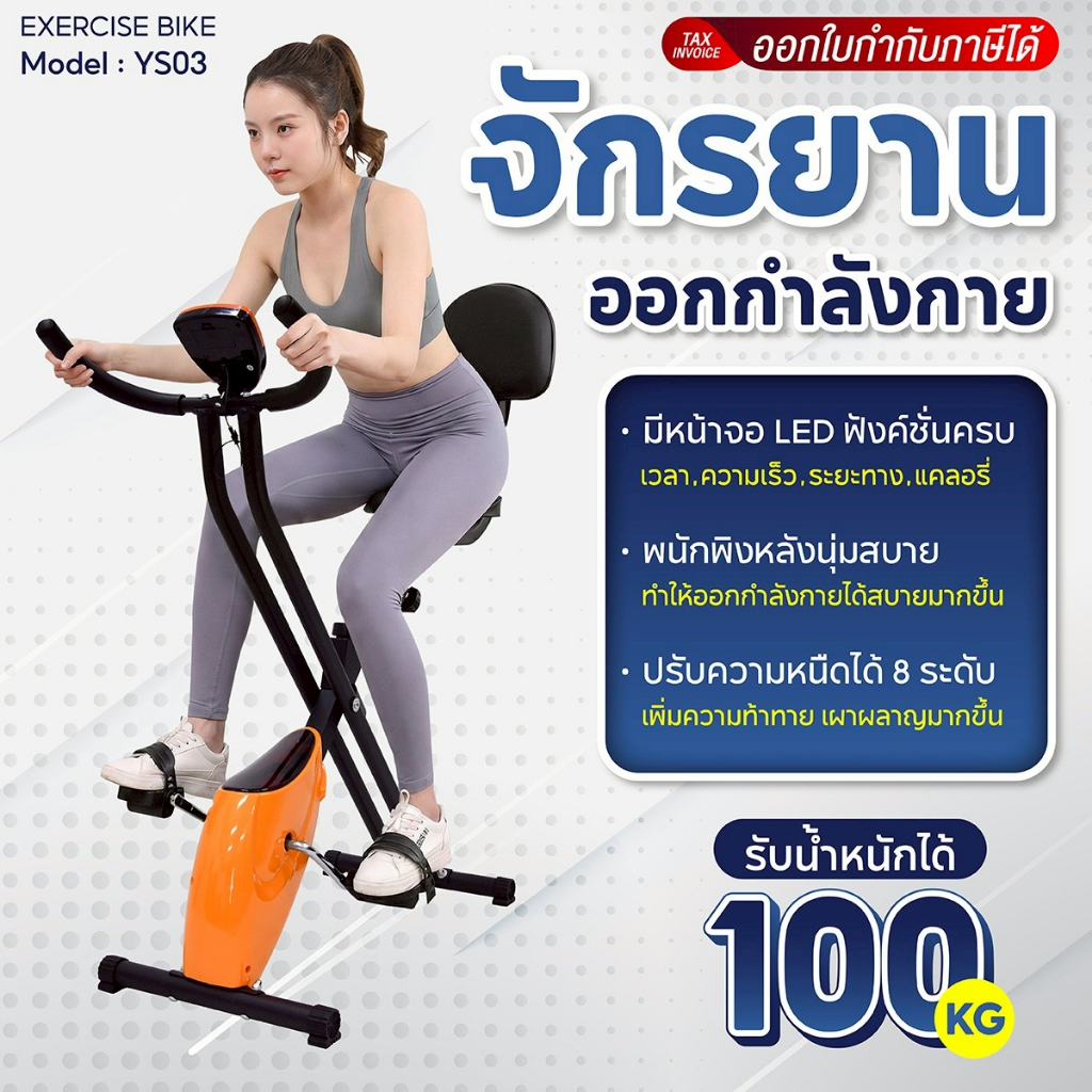 BG จักรยานออกกำลังกาย Exercise Bike X Bike รุ่น YS03 เครื่องออกกำลังกาย จักรยานบริหาร