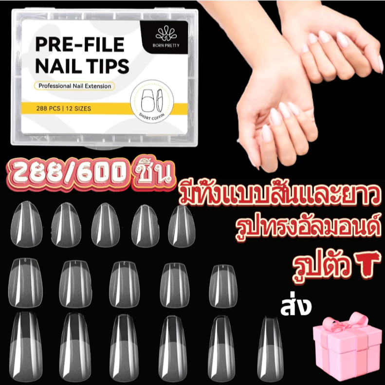 288 ชิ้นสั้นอัลมอนด์เล็บเคล็ดลับครึ่ง Matte เล็บปลอมเล็บปลอม 12 ขนาด Pre-shape เล็บใสเคล็ดลับสําหรับคลุมทั้งหมด