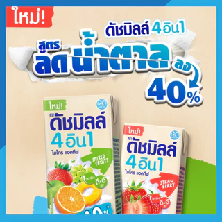 [ยกลังx48] ดัชมิลล์ นมเปรี้ยว 4อิน1โยเกิร์ตพร้อมดื่ม สูตรน้ำตาลน้อบ ยูเอชที 165 มล.