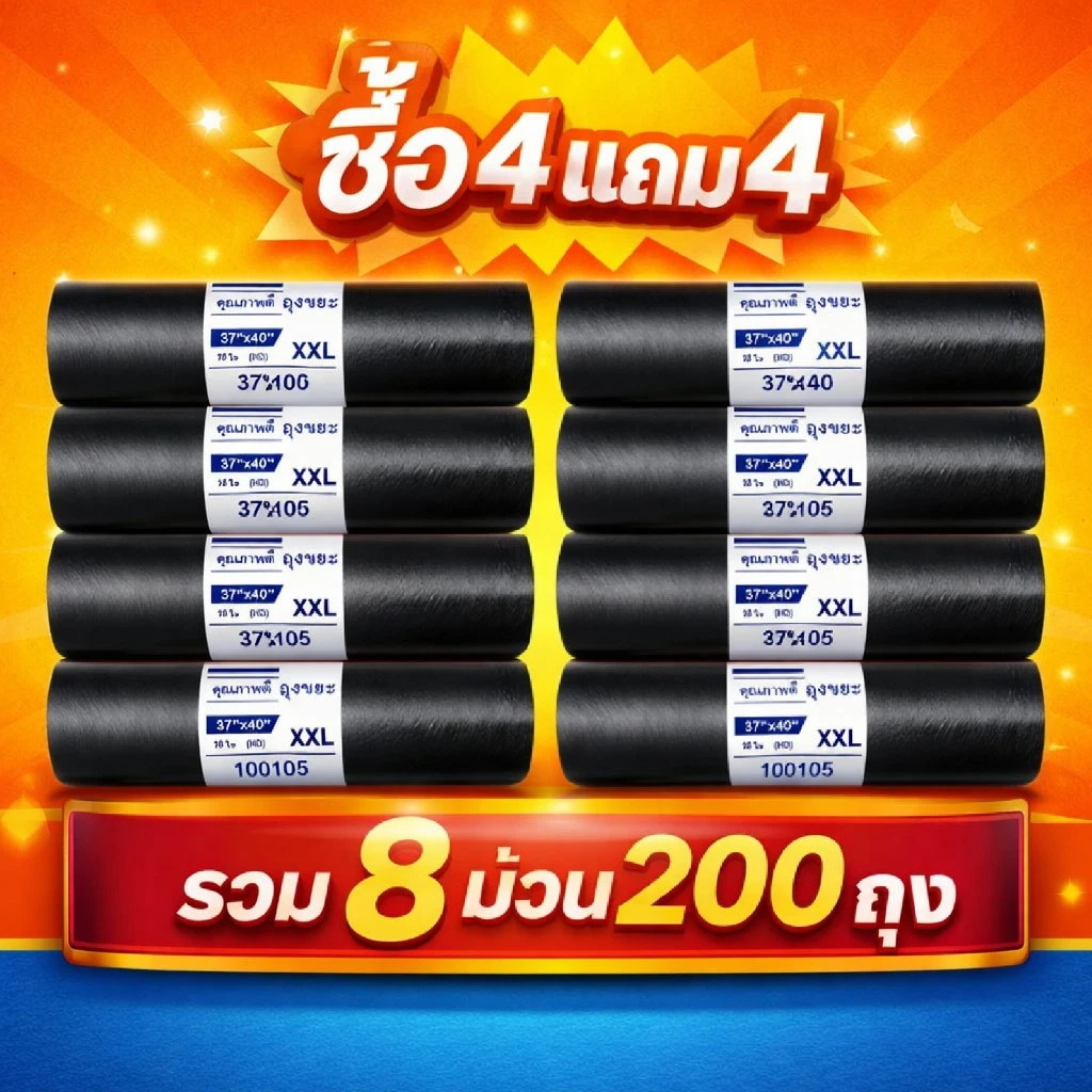 ( โปรตรุษจีน 4 แถม 4 ) ถุงขยะ 24x28 ถุงขยะกลิ่นหอม ถุงดำ ถุงขยะใบใหญ่ ถุงเก็บขี้แมว พร้อมส่ง