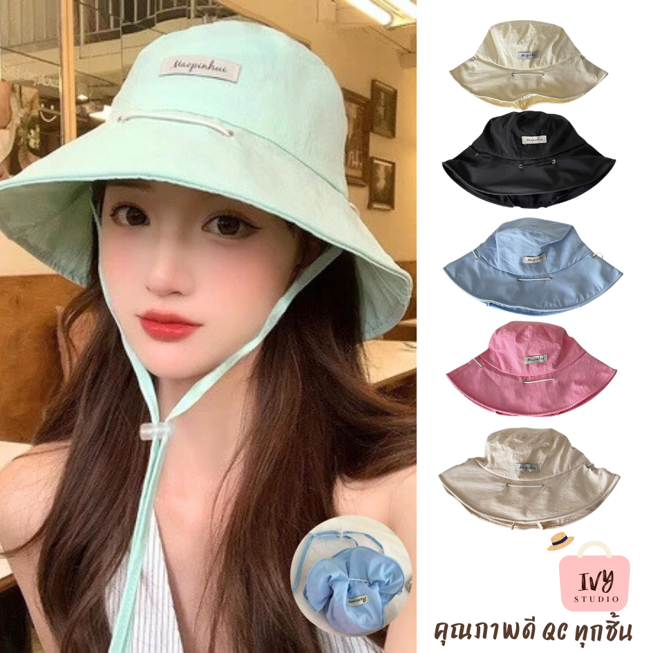 หมวกบัคเก็ต Baggy  หมวกบัคเก็ต กันแดดแฟชั่นสำหรับผู้หญิง มีเชือก (B180) มีหลายสี