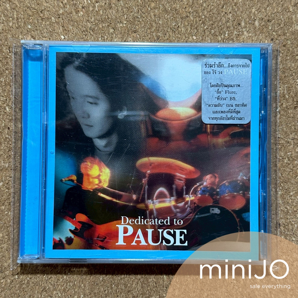 CD เพลง Pause พอส อัลบั้ม Dedicated to PAUSE