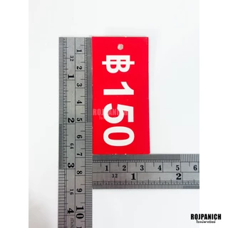 [[Price tag สีแดง]] ก้อน200ใบ ป้ายราคา ห้อยเสื้อผ้า tagสินค้า ป้ายSALE