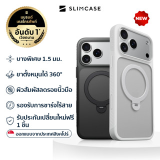 iPhone 17 Pro Max / 17 Pro & 16 Pro Max Slimcase STANDOUT เค…