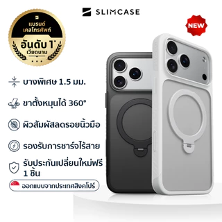 บาง iPhone 17 Pro Max / 17 Pro / 17 Slimcase - กันเหลือง บางเฉียบ รองรับชาร์จไร้สาย รับประกัน 2 ปี